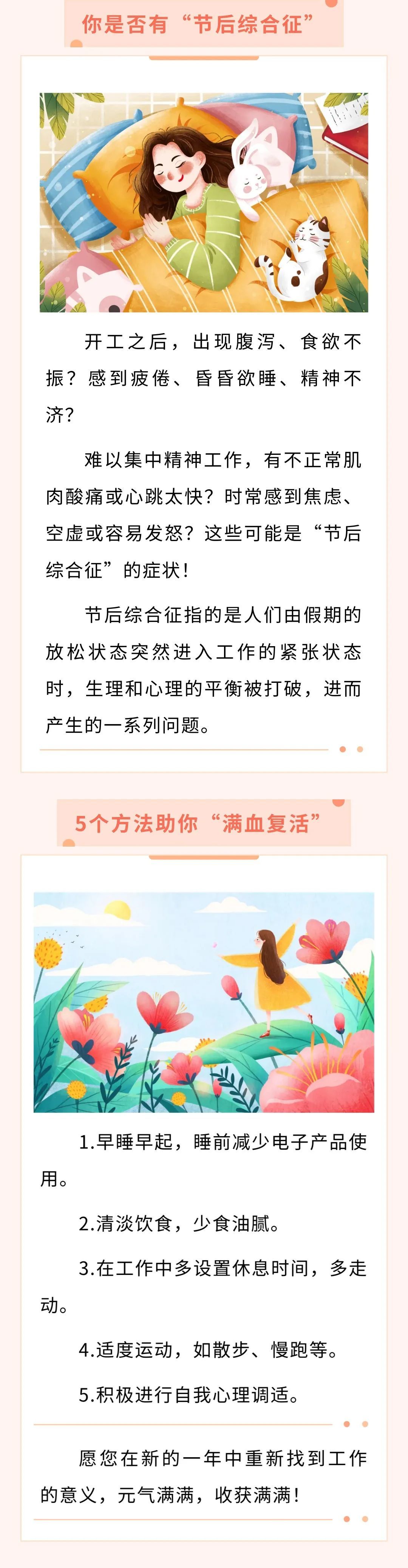 效应