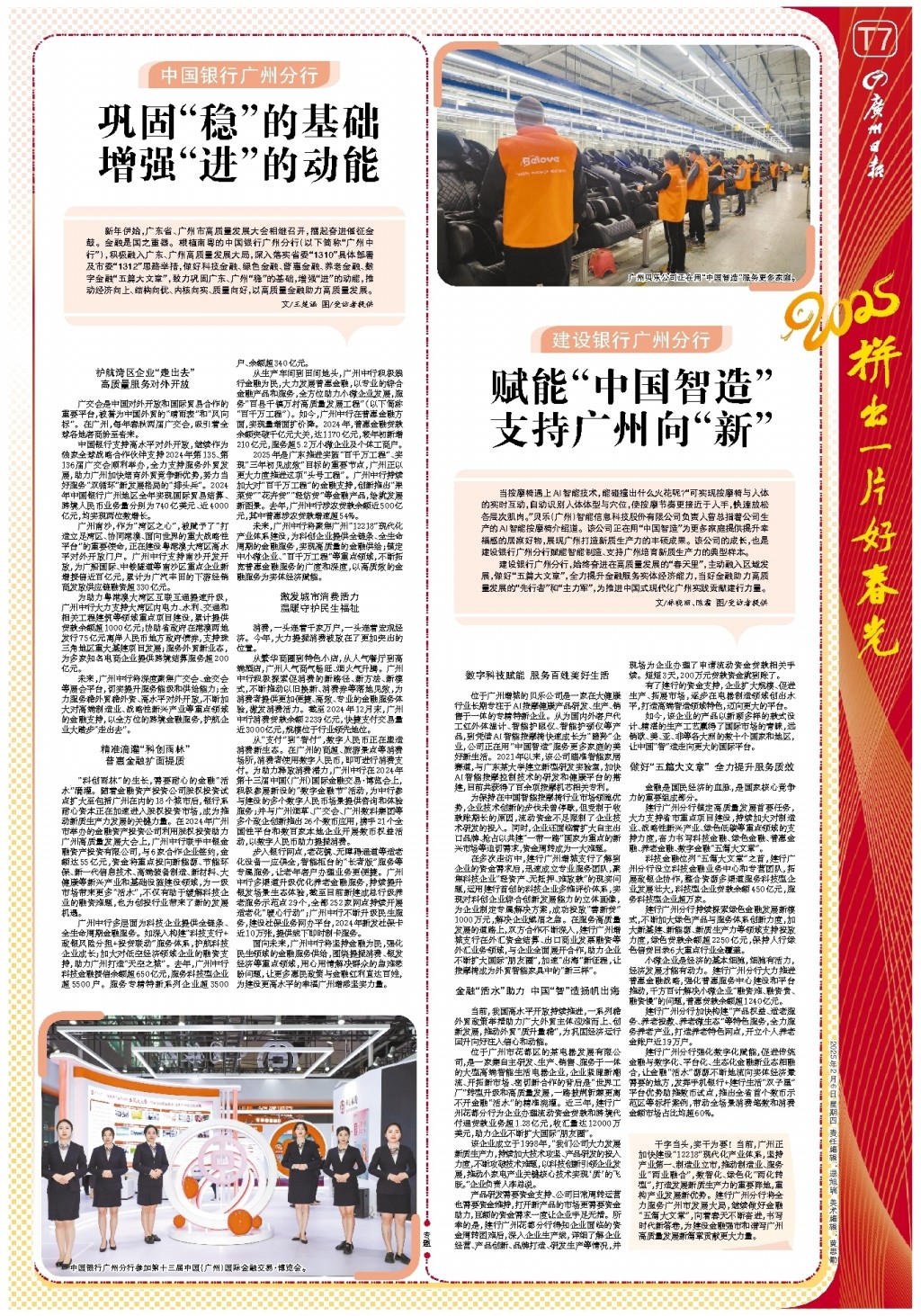 期以來是世