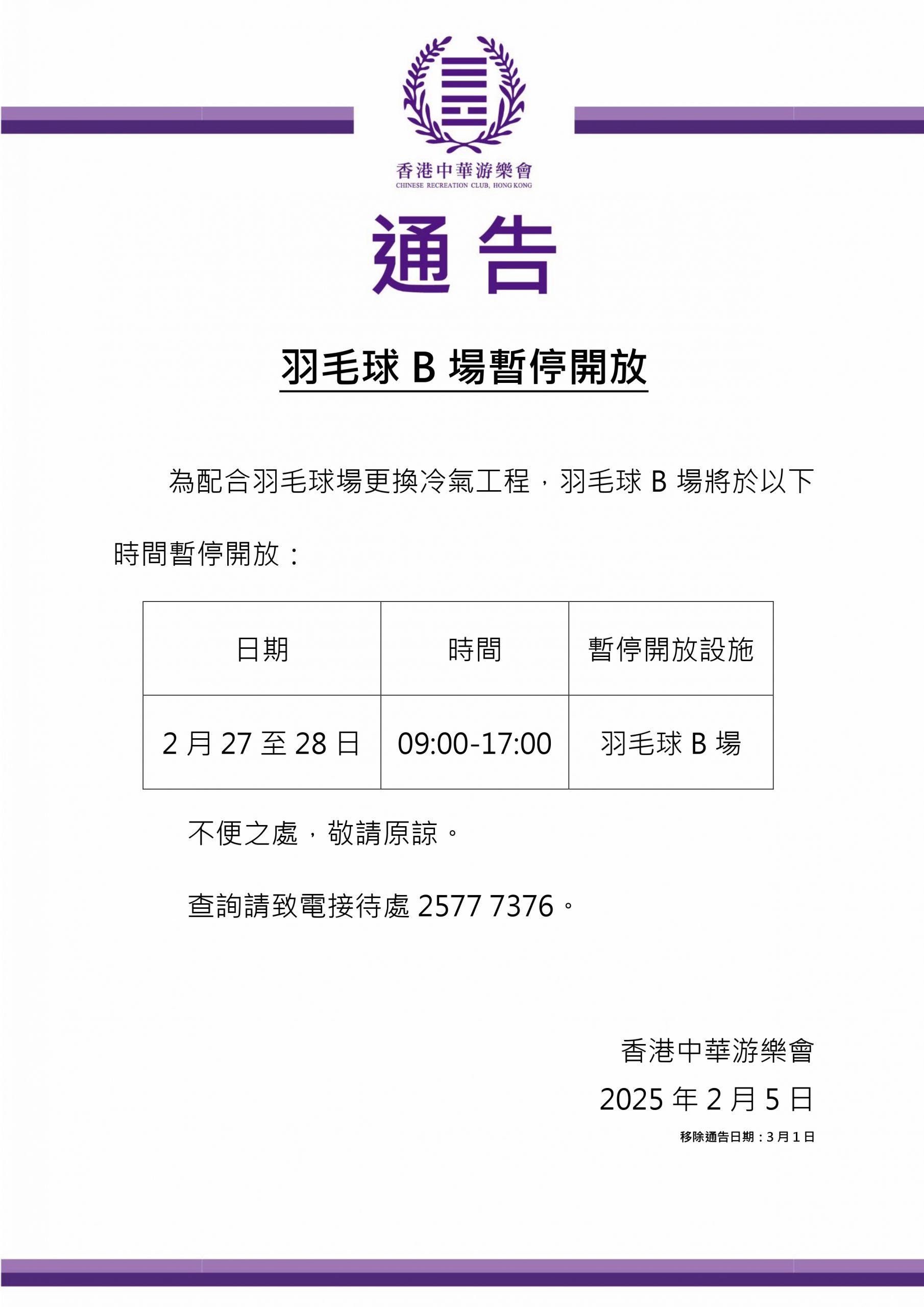 会策略