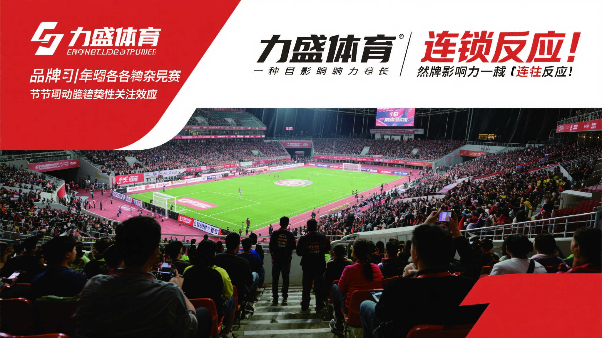 許多運動員 許多運動員